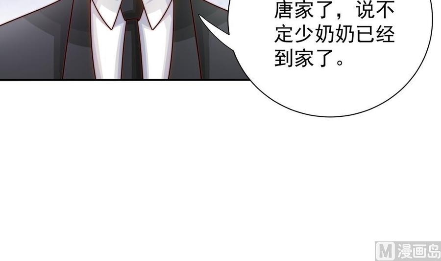 第201话 唐远辰的报复(1/2)-第198话
