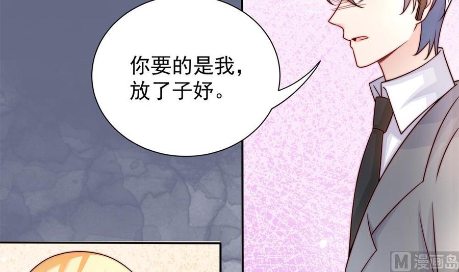 第203话 白子妤获救(1/2)-第200话