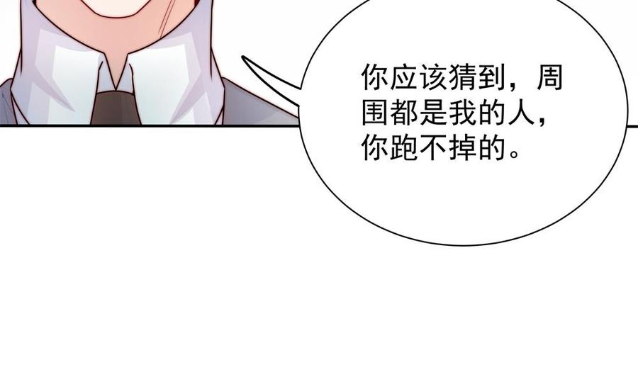 第203话 白子妤获救(1/2)-第200话