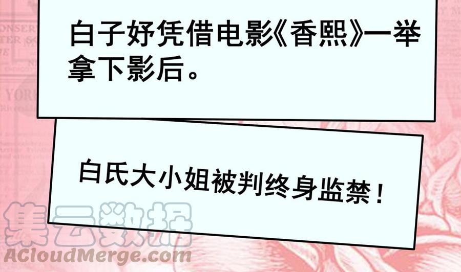 第203话 白子妤获救(1/2)-第200话
