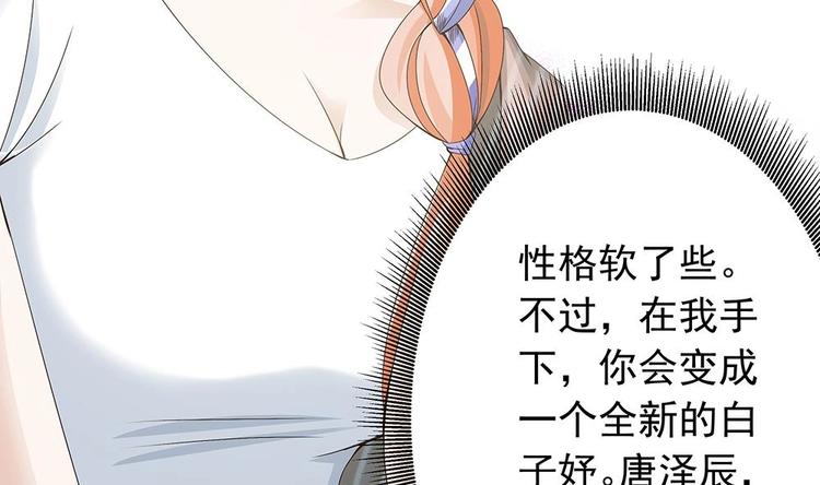 第24话 你，滚出去！(1/2)-第24话