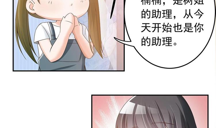 第24话 你，滚出去！(1/2)-第24话