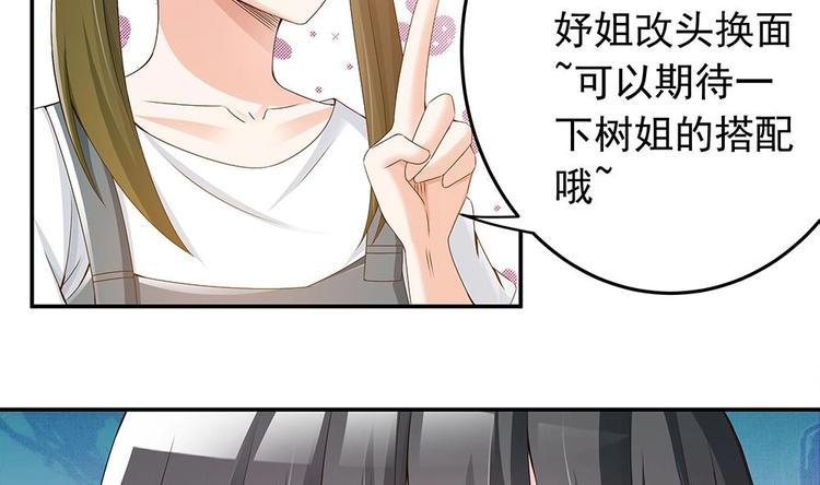 第24话 你，滚出去！(1/2)-第24话