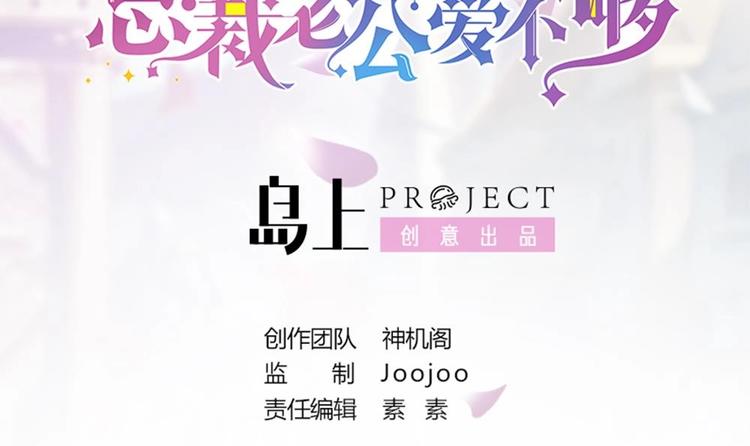 第24话 你，滚出去！(1/2)-第24话