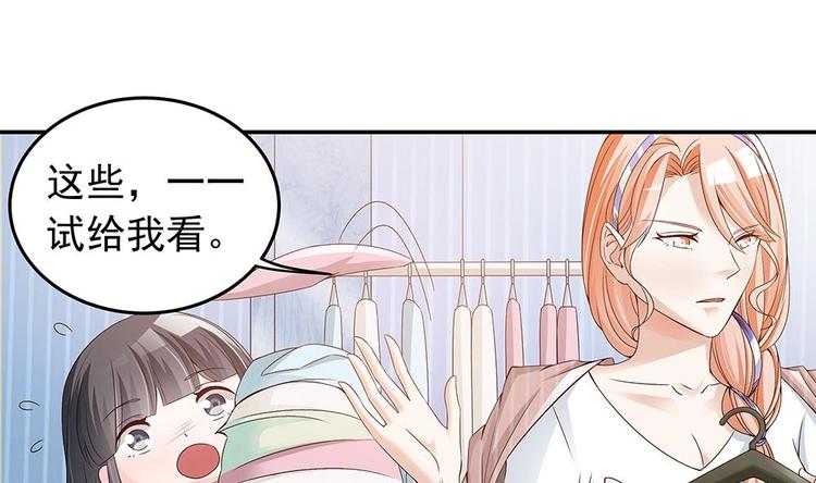 第24话 你，滚出去！(1/2)-第24话