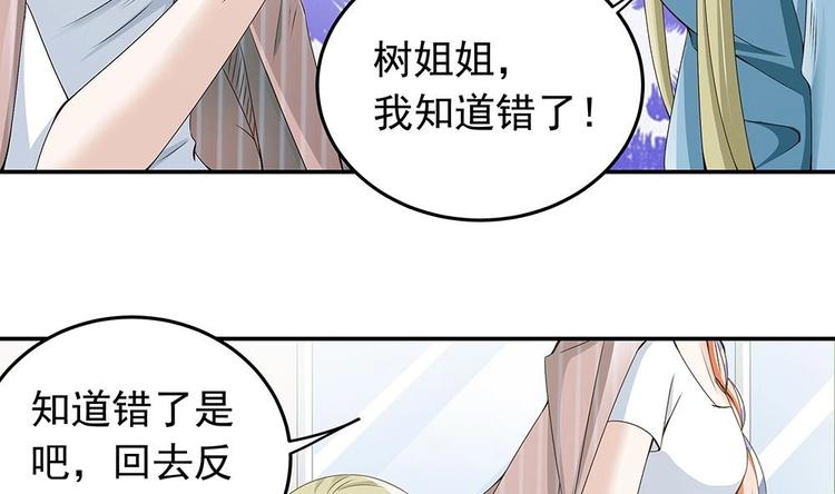 第24话 你，滚出去！(1/2)-第24话