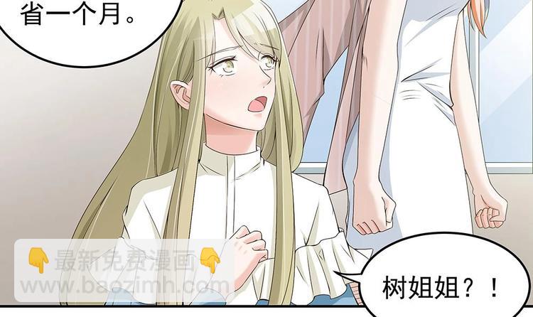 第24话 你，滚出去！(1/2)-第24话