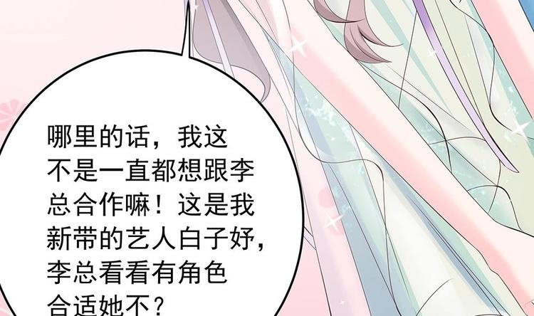 第28话 老公竟和别的女人&hellip;&hellip;(1/2)-第28话