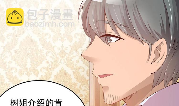 第28话 老公竟和别的女人&hellip;&hellip;(1/2)-第28话