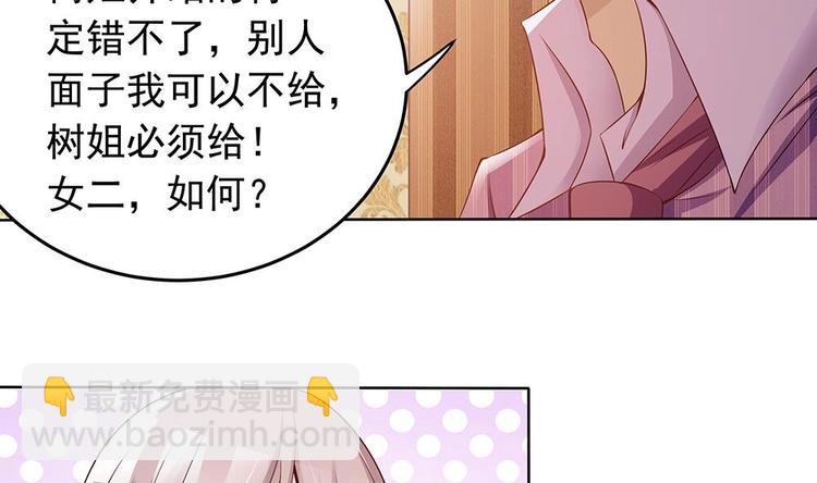 第28话 老公竟和别的女人&hellip;&hellip;(1/2)-第28话