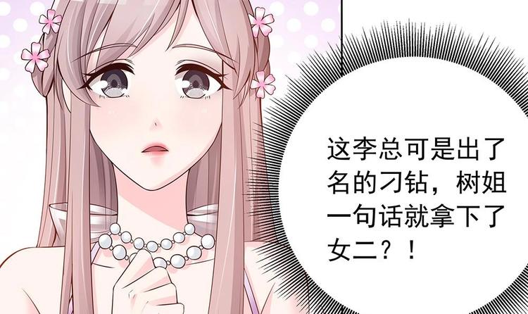 第28话 老公竟和别的女人&hellip;&hellip;(1/2)-第28话