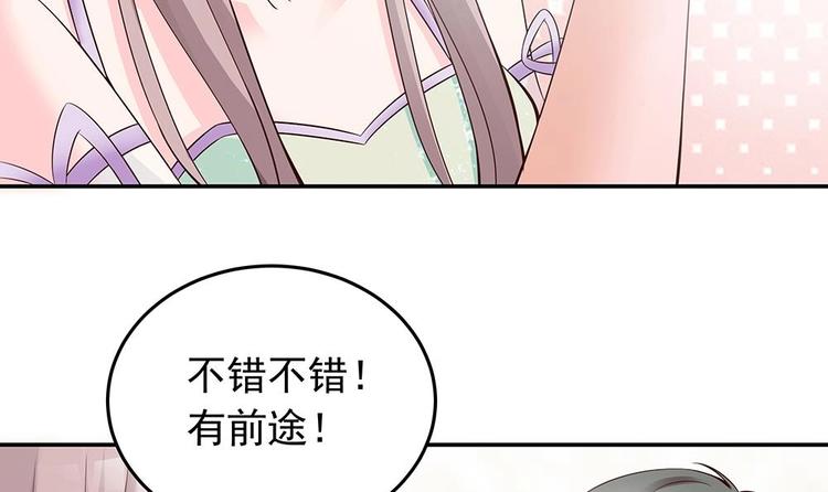 第28话 老公竟和别的女人&hellip;&hellip;(1/2)-第28话
