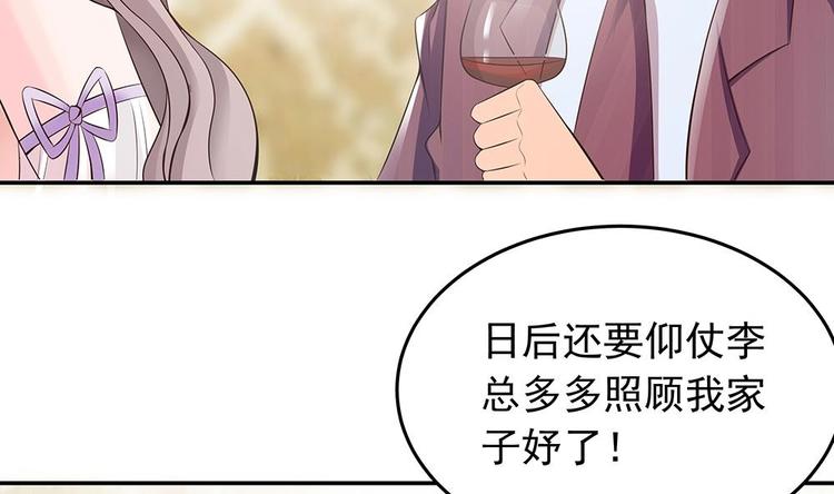 第28话 老公竟和别的女人&hellip;&hellip;(1/2)-第28话