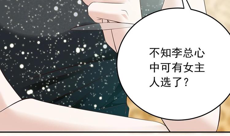 第28话 老公竟和别的女人&hellip;&hellip;(1/2)-第28话