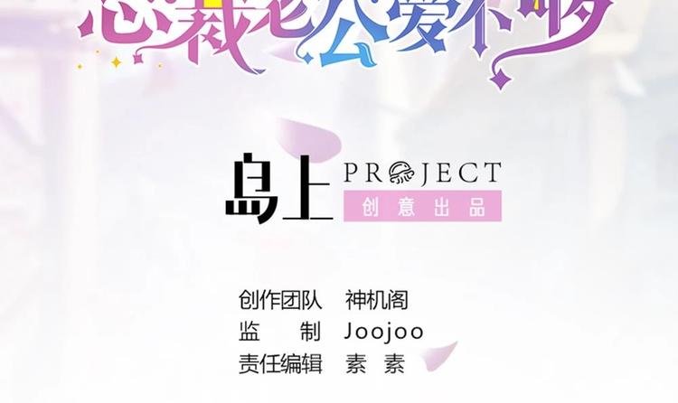 第28话 老公竟和别的女人&hellip;&hellip;(1/2)-第28话