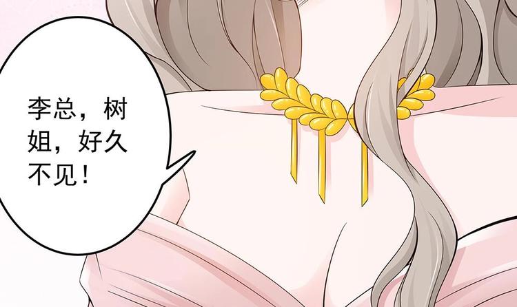 第28话 老公竟和别的女人&hellip;&hellip;(1/2)-第28话
