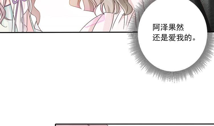 第30话 老婆吃醋了！(1/2)-第30话