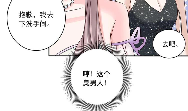 第30话 老婆吃醋了！(1/2)-第30话