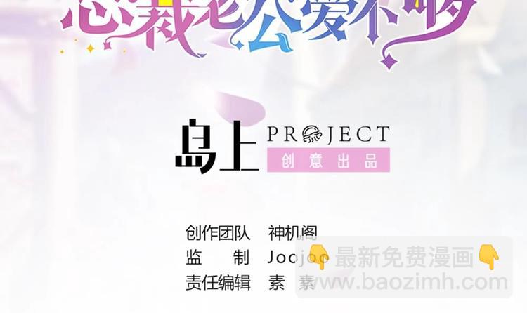 第30话 老婆吃醋了！(1/2)-第30话