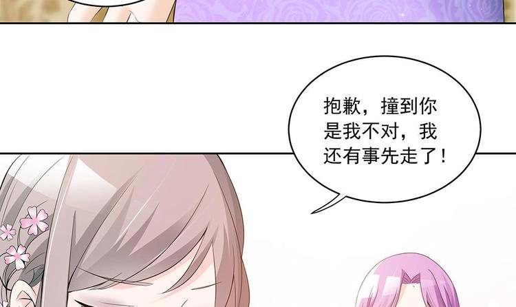 第30话 老婆吃醋了！(1/2)-第30话