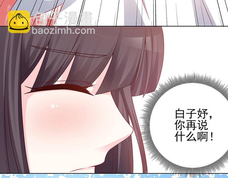 第4话 神秘老公竟是&hellip;&hellip;-第4话