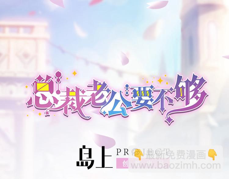 第4话 神秘老公竟是&hellip;&hellip;-第4话