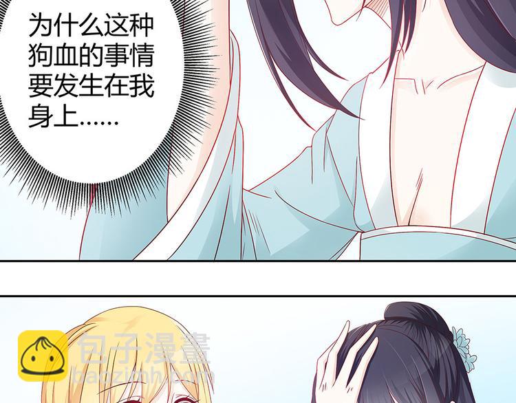 第4话 神秘老公竟是&hellip;&hellip;-第4话