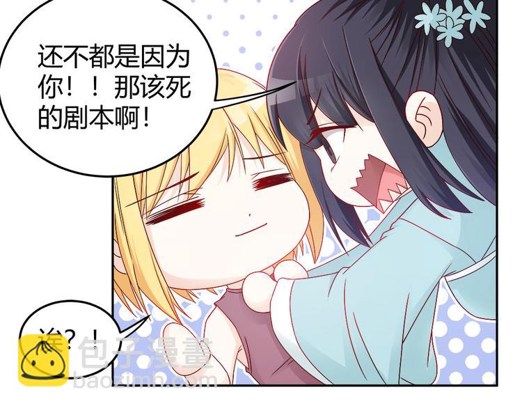第4话 神秘老公竟是&hellip;&hellip;-第4话