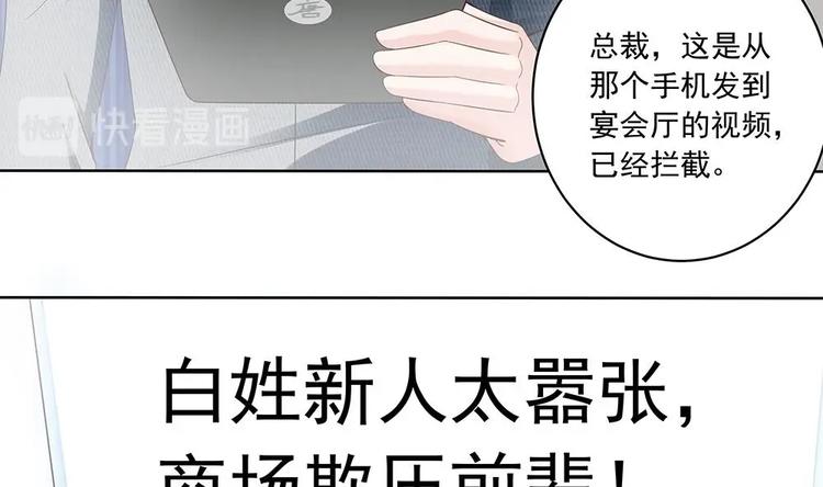 第32话 老公的宠溺微笑！(1/2)-第32话