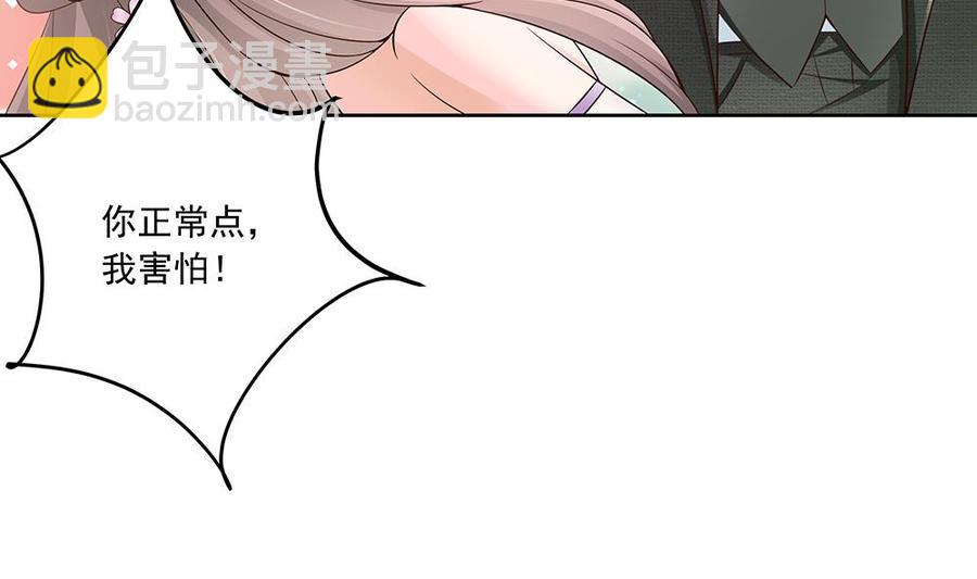 第34话 正经点，我害怕！(1/2)-第34话