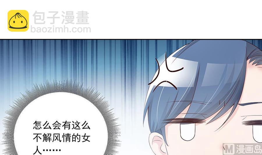 第34话 正经点，我害怕！(1/2)-第34话