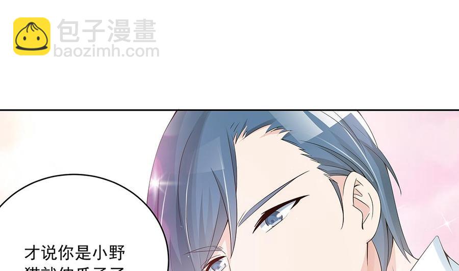 第34话 正经点，我害怕！(1/2)-第34话