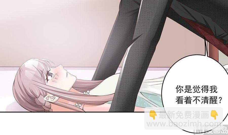 第34话 正经点，我害怕！(1/2)-第34话