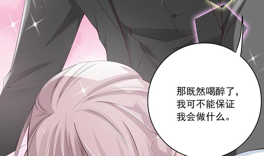 第34话 正经点，我害怕！(1/2)-第34话