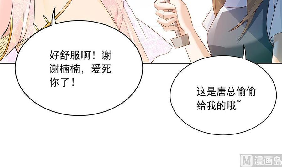 第36话 老公醋意爆发！(1/2)-第36话