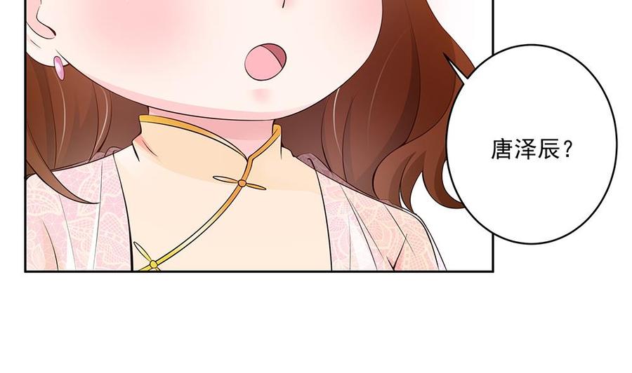 第36话 老公醋意爆发！(1/2)-第36话