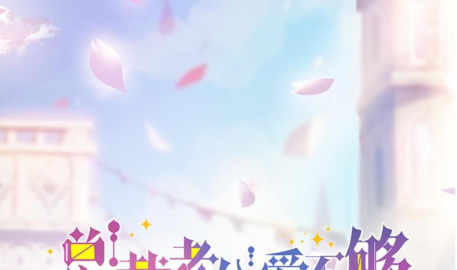第36话 老公醋意爆发！(1/2)-第36话