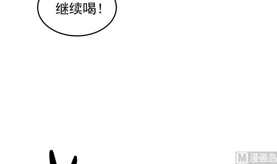 第38话 假意醉酒(1/2)-第38话