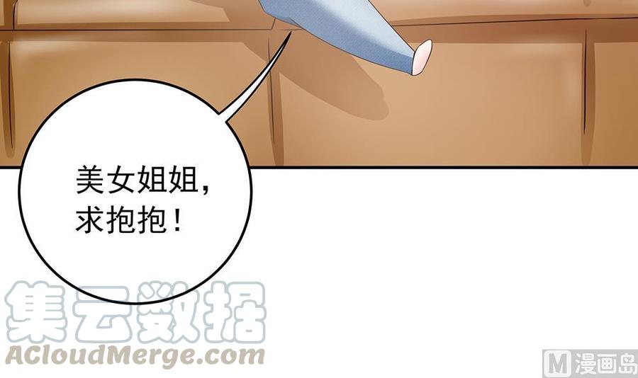 第38话 假意醉酒(1/2)-第38话