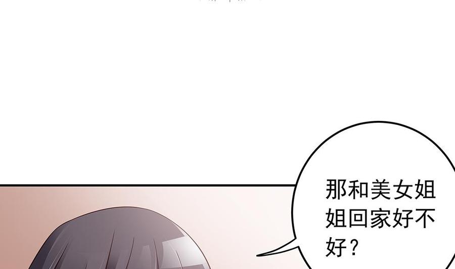第38话 假意醉酒(1/2)-第38话