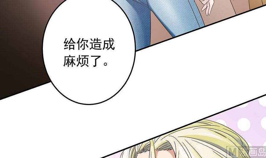 第38话 假意醉酒(1/2)-第38话