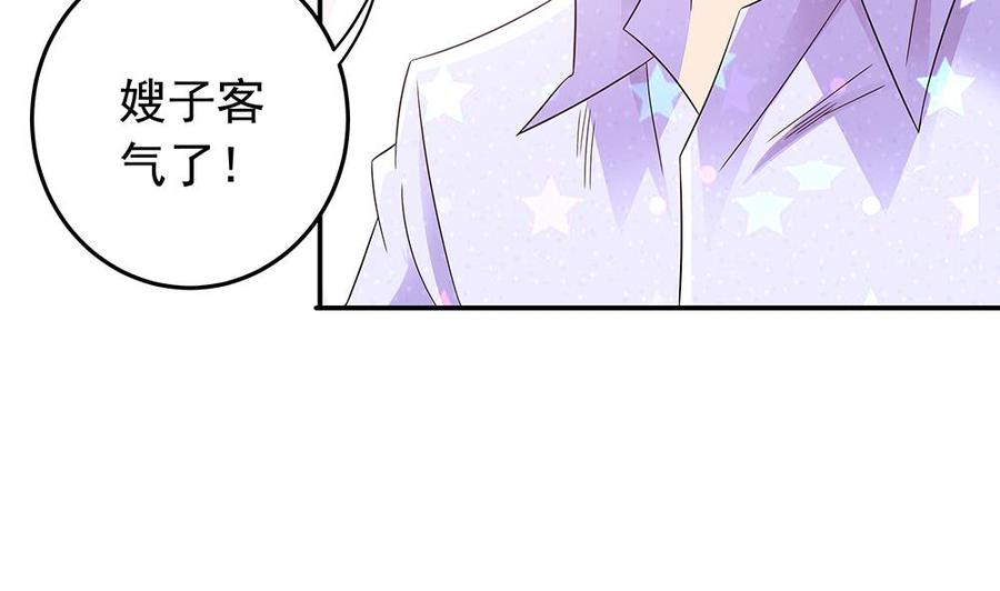 第38话 假意醉酒(1/2)-第38话