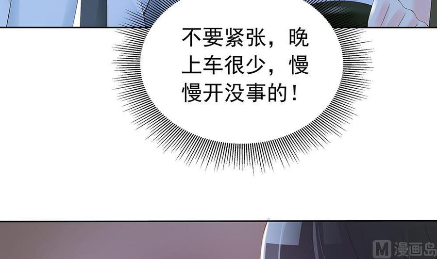 第38话 假意醉酒(1/2)-第38话