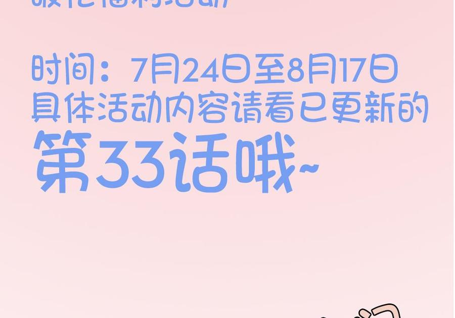 第38话 假意醉酒(1/2)-第38话