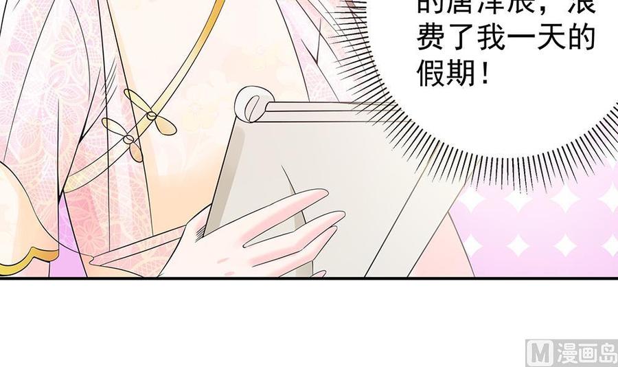 第40话 关系要暴露了？！-第40话