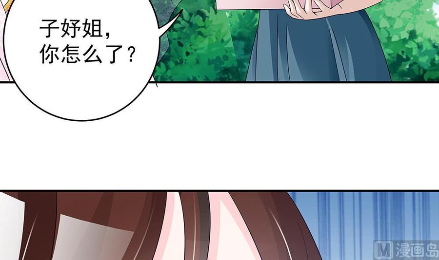 第40话 关系要暴露了？！-第40话