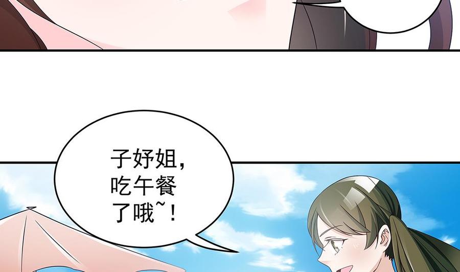第40话 关系要暴露了？！-第40话