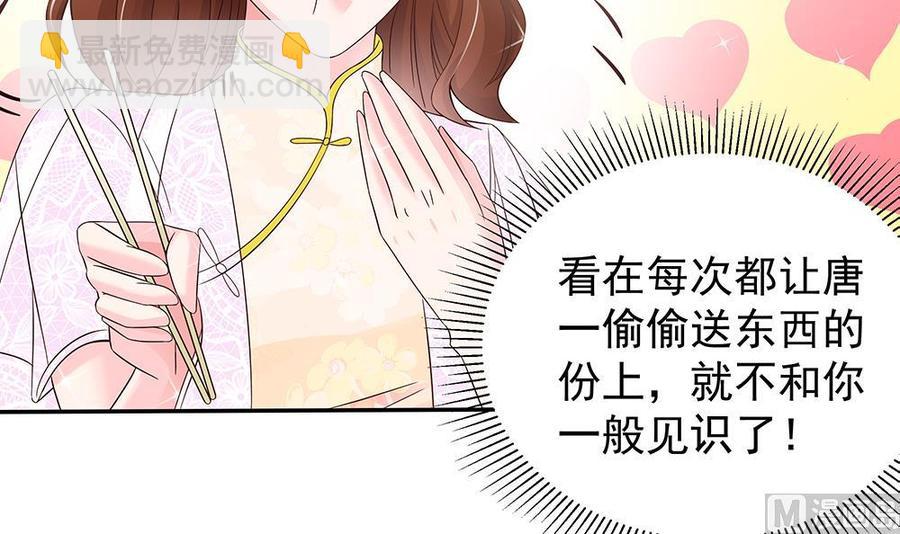 第40话 关系要暴露了？！-第40话