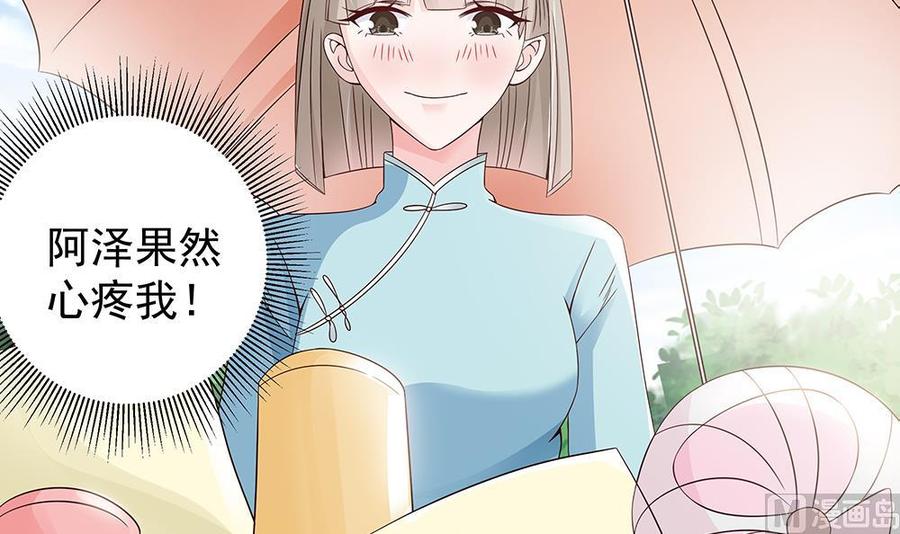 第40话 关系要暴露了？！-第40话
