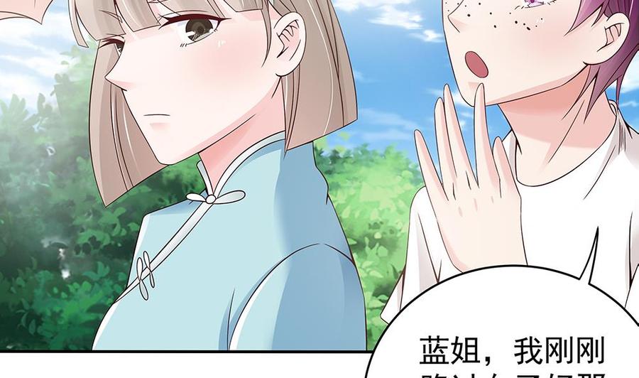 第40话 关系要暴露了？！-第40话